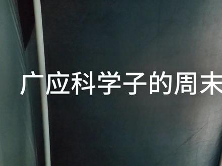 周末日常小vlog#我的校园生活 #图书馆