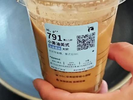 瑞幸小黄油美式咖啡大杯,不另外加糖,一镜到底。。 #真实生活分享计划 #我要上热门话题 #瑞幸咖啡小黄油回归 #奶茶测评 #创作者扶持计划