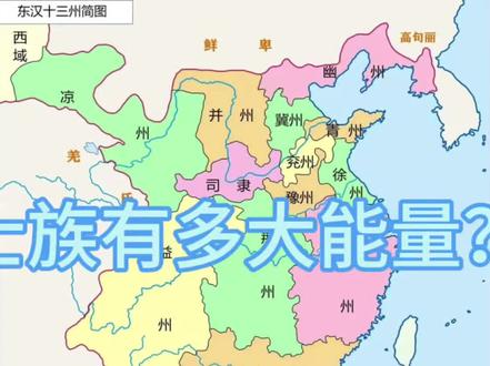 完全不懂为啥抖音上各种言必称士族,怎么回事?#三国 #历史