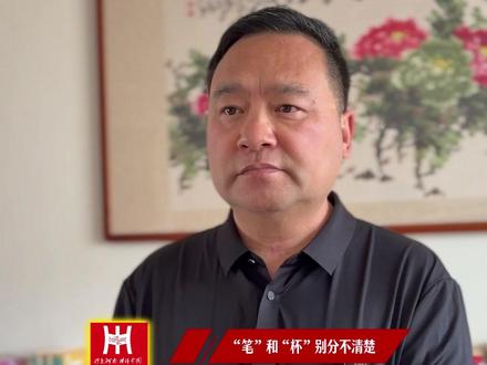 到河南,“笔”和“杯”别傻傻地分不清楚🤣 #河南方言 #河南方言搞笑 #方言的魅力 #我是河南人 #老家河南