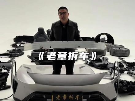 每拆一次小米YU7,友商就要被打脸一次#小米YU7 #小米汽车