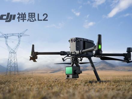 大疆禅思L2内外业全流程视频 全流程展示L2特点与大疆智图新功能讲解