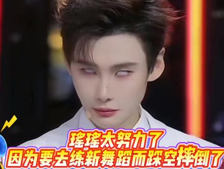 瑶瑶受伤了,还一直安慰别人,太暖心了 万能瑶#拼命十三娘#因为要去练舞踩空摔倒了#希望瑶瑶你没事,你是永远的小太阳#女友 #卡拉永远ok👌 @龙浩天🐲 (酉阳桃花源酉州古城直播) @Ai瑶瑶☀️(美妆版)