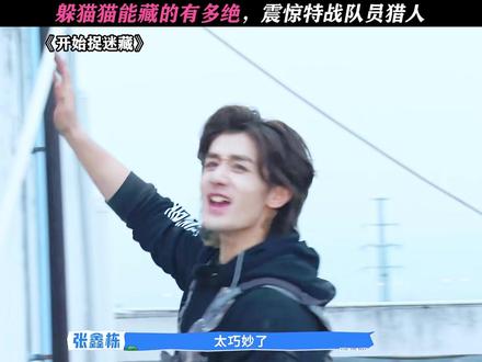 猎人:下次得用热成像了 #开始捉迷藏 #捉迷藏