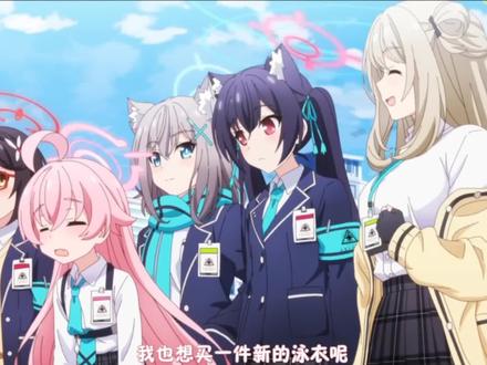 泳装被偷怎么办~#碧蓝档案#萝莉#美少女#二次元