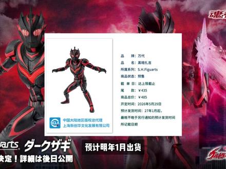 【新品前瞻】万代SHF诺亚扎基双双来袭!奈厨是真过年了!!! #奥特曼模型 #万代奥特曼系列 #奈克赛斯奥特曼 #诺亚奥特曼 #黑暗扎基