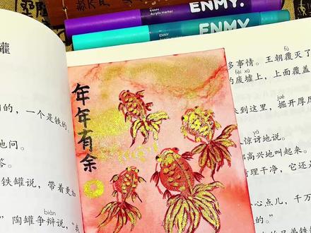 爆闪年年有鱼国风书签 爆闪马克笔画年年有鱼古风书签也太美了#绘画教程 #0基础学画画 #国风美学 #国画 #恩米爆闪马克笔