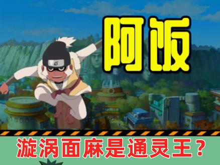 忍者之路面麻获取方式和上架时间汇总 #火影忍者手游 #游戏创想行动