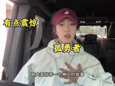 给大家分享一个很神奇的事情,我喜欢的歌竟然都出自于一个人,而且还是癌症患者。太有力量了!
我希望我们都能活成一束光,照亮自己前进的方向。