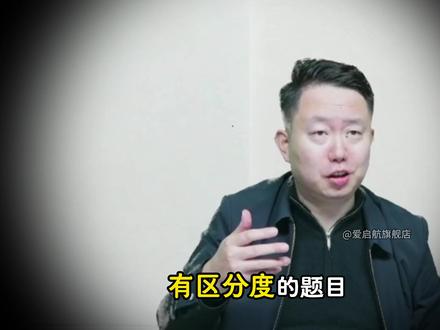 【张宇】真题中有区分度题都不在计算,都在这里! 学30讲时一定要注意!#考研数学#张宇#27考研#上岸#基础30讲
