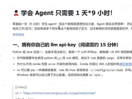 完全实用,学习agent只需要看这个就够了!
#AI #人工智能 #agent #大模型
