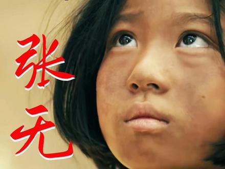 《主角》忆秦娥,完全是女版张无忌啊! 忆秦娥父母双全却不养,跟张无忌爹妈双亡本质一个样。
张无忌有个义父金毛狮王,打架斗殴瞎了眼,文武双全脾气爆,重情重义像个宝。
忆秦娥有个舅父西北鼓王,自制火药毁了脸,耿直倔强不低头,重情重义也风流。
从此两人亲情全寄托,一个靠义父,一个靠舅父。
张无忌魔教余孽名声臭,性格软弱被人揍,这糟糕少年时光,只有蛛儿与不悔站一旁。
忆秦娥放羊娃出身遭白眼,被动愚钝没人管,这憋屈学员经历,只有八一和黑娃来帮忙。
张无忌旧时好友周芷若,汉水船上初相识,一饭之恩不能忘。
周芷若有个爱慕者宋青书,正派青年佼佼者,多次展露倾慕意。
忆秦娥旧时班长封潇潇,排练场上初交锋,几瓢猪食暖心窝。
封潇潇有个爱慕者楚嘉禾,班花班草凑一桌,是抢肉看电影滑旱冰,还说“只是耍的好的伙计”。
金毛狮王困在冰火岛,西北鼓王蹲在北山牢。
无忌孩儿练武功,先拜胡青牛后拜张三丰,《九阳真经》偶然得,一朝到手猛如龙。
来弟外甥女也没停,一边学做饭一边练基本功,《新华字典》米兰送,练成主角一身硬。
英雄正年少,张无忌迎来了赵敏,绰号“我偏要勉强”。
汝阳王府高手多,这赵敏是足智多谋运筹帷幄,帮爹剿匪下毒锅,可这绿柳山庄一宴请,深情暗种没法躲。
玉女着新装,忆秦娥迎来了刘红兵,号称“打不死的小强”。
高干子弟路子野,这刘红兵给市长爹开车撩猫逗狗没正形,死乞白赖步步为营,拳打皮亮之后,两人渐渐动了情……
#电视剧主角 #金庸 #刘浩存 #解说电影 #人间观察计划