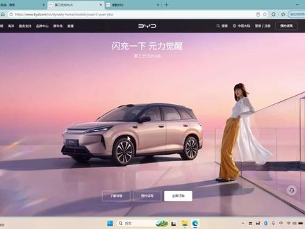 比亚迪第三代元PLUS 11.99万起,没有惊喜谁都能猜中 #比亚迪元PLUS第三代 #价格 #闪充