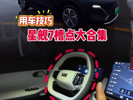 星舰7槽点大合集 #星舰7