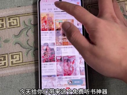 《财大气粗》番茄畅听永久会员版苹果安卓下载教程#番茄畅听 #番茄畅听解锁会员版