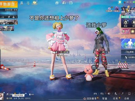 主打个随机应变 #和平精英相亲房 #游戏日常