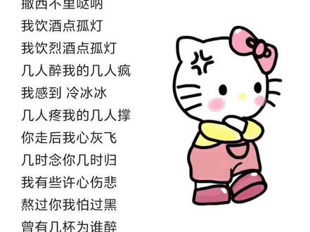 #卡点 #才艺 #伴奏 我饮烈酒点孤灯 温柔版