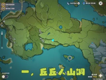 【原神】璃月的那些隐藏山洞,奖励你拿了吗?