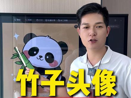 竹子头像有什么讲究?