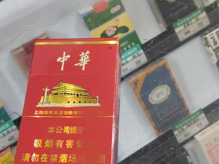 最近网上刷到好多中华牌香烟,有日本🇯🇵标志,我也好奇打开看了还真的有,应该是假烟,看看真正的有编码,假的没有,大家买烟时注意一下。