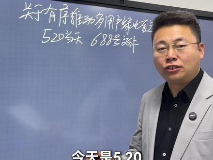 深度解读《关于有序推动多用户绿电直连发展有关事项的通知》 #新能源 #政策解读 #绿电直连 #马哥能源频道