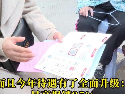 福利!第一批浙丽保受益者告诉你这些,你都知道吗?#丽水莲都 #浙丽保 #医保 #保险(制作:叶凯妮 记者:杨圳)