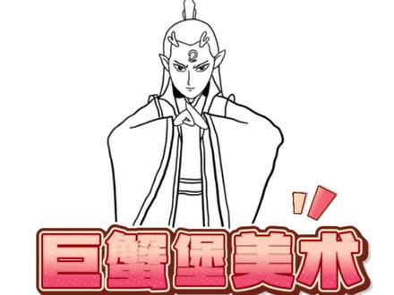 火柴人熬丙怎么画才帅-抖音