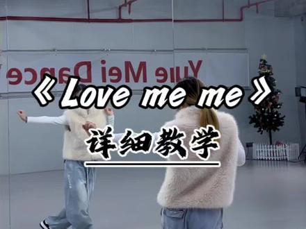 #LoveMemore #LoveMemore舞蹈 #kpop #APink #舞蹈教学