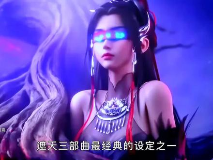 遮天三部曲最经典的设定之一,纪元时代;各时代的代表人物都有谁呢?#动漫 #动漫 #动漫解说 #荒天帝 #遮天