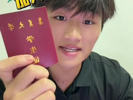 2026年集美大学新生群还有谁没进呀?快拉上身边要入校的朋友一起冲~
#集美大学#集美大学新生必看 #集美大学体育学院#集美大学体育单招拟录取名单 #集美大学万能墙