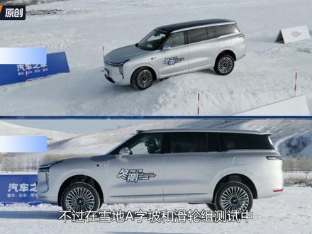 组内最持久综合里程855.4公里 智己LS9冬测成绩揭晓 智己LS9作为智己本年度全新推出的9字辈车型,在本次冬测中获得组内综合续航和综合成本冠军,那么它的其它项目成绩又如何呢?#2025汽车之家冬季大考 #2025汽车之家冬测