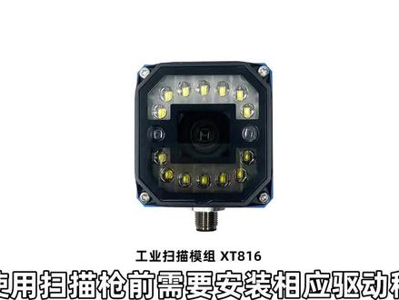 使用扫描枪前需要安装相应驱动程序和软件,以确保扫描枪能正常连接并工作。安装步骤一般为:将扫描枪与电脑或设备连接,打开设备管理器或应用程序,查找并选择相应的驱动程序,安装并启用。在安装过程中,应注意选择适合的驱动程序和软件版本,确保系统兼容性。另外,若无法自行完成安装,建议查看扫描枪的使用说明书或联系厂家或售后服务人员进行安装和操作指导。
