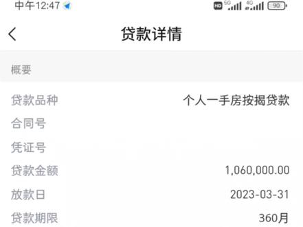 大家的都降了多少,有没有懂哥看看我这到底咋回事#lpr房贷 #还款 #存量房贷利率今起调整 #交通银行 #降息