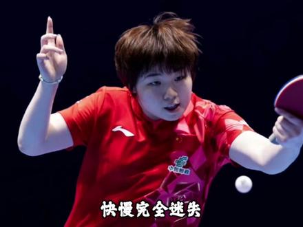 伦敦世乒赛:16强诞生!两人爆大冷,日本过关,国乒意外丢一盘 #张本智和 #孙颖莎 #伦敦世乒赛