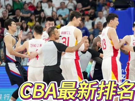 CBA最新排名更新,辽宁队第一,广东队要三连败,上海队太丢人 #CBA #辽宁男篮 #广东宏远 #上海男篮