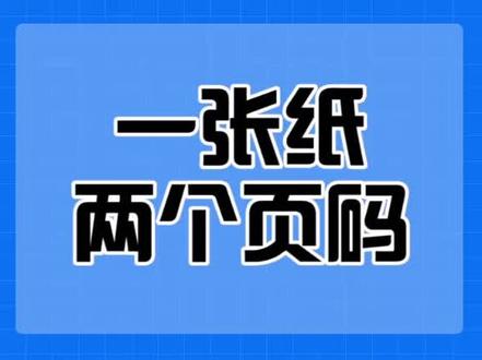 #office #word #办公技巧 @抖音小助手