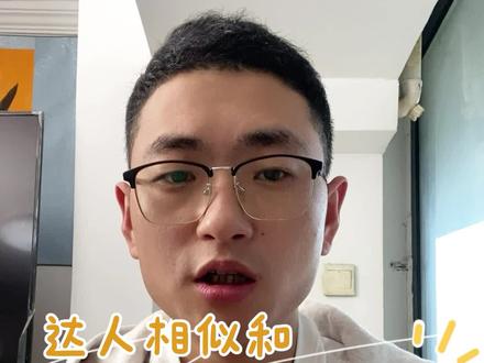 DOU+投放,到底选择系统智能推荐还是达人相似,豆荚该如何投放#直播运营 #短视频运营 #直播带货 @DOU+小助手 #干货分享 #我要上热们