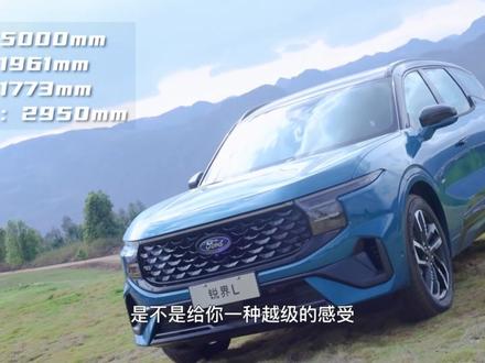 "出游神器"锐界L混动,对理想L8的威胁有多大?