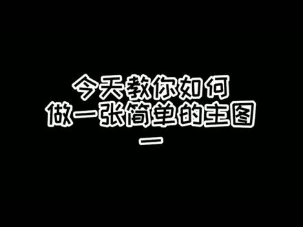 私信评论666免费教学ps电商美工#doudream创作者计划 #电商美工 #电商设计 #ps #教程