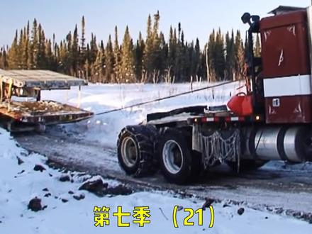一个人控制两台卡车,老司机在中间疯狂奔跑!! #纪录片 #卡车司机 #冰路前行