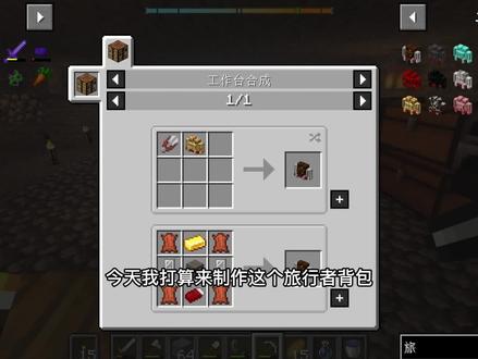 双人高难度丧尸生存7:九九八十一难终于做出了旅行者背包 #我的世界 #我的世界生存