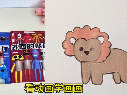苏西的餐厅原来还可以这么玩 #看动画学画画#苏西的餐厅#描摹本