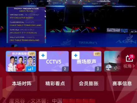 见证男团升国旗🇨🇳🇨🇳🇨🇳🇨🇳🇨🇳🇨🇳
幸福幸福感爆棚🎈🎈🎈🎈🎈🎈
#伦敦世乒赛