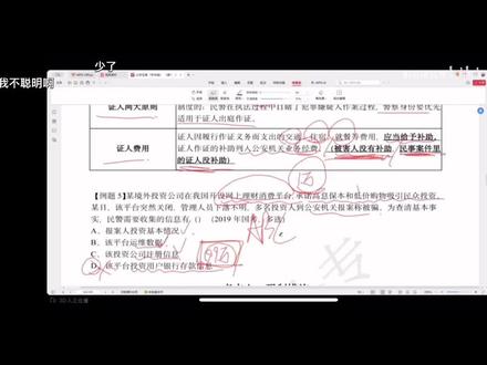 日常找骂 提醒自己#备考 #公安备考 #桐哥讲公专