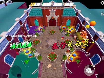 绿洲启源,盔仔总动员,四个鸡仔的争夺战!