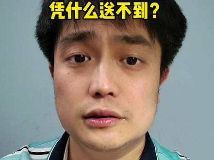 明明有收件地址,凭什么送不到?#金华律师 #抖来普法2023
