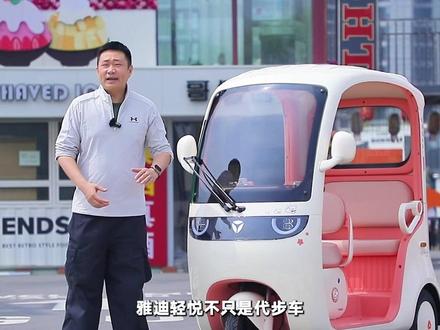 “轻悦随行,安全‘童’行。它,献给每一个用心生活的你,每一位为爱奔赴的妈妈。#了不起的小三轮 #爆火三轮车 #雅迪三轮车
