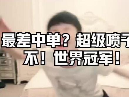 23岁,争夺世界冠军,还来得及吗?#doinb #百万开麦