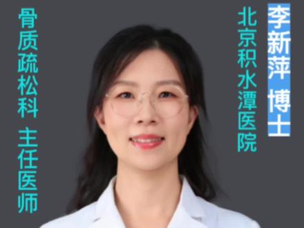 骨密度报告简单看 #骨质疏松 #骨密度 #骨密度低