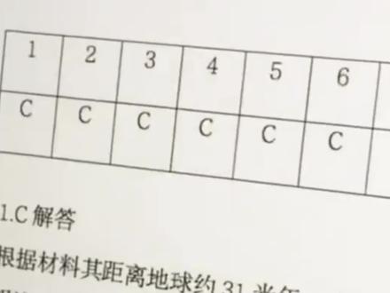 都选C的试卷出现了,90老师后整顿00后校园 #都选c #学霸秘籍 #90后老师上岗